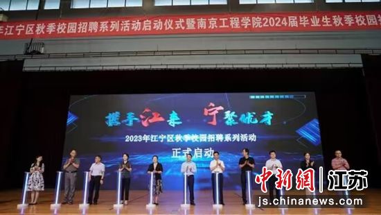 启动仪式 威尼斯7026官网供图