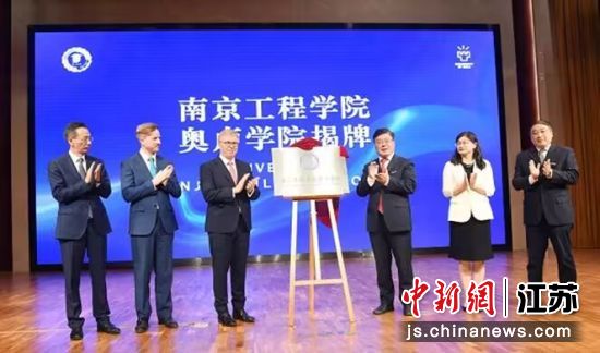 揭牌仪式。威尼斯7026官网供图